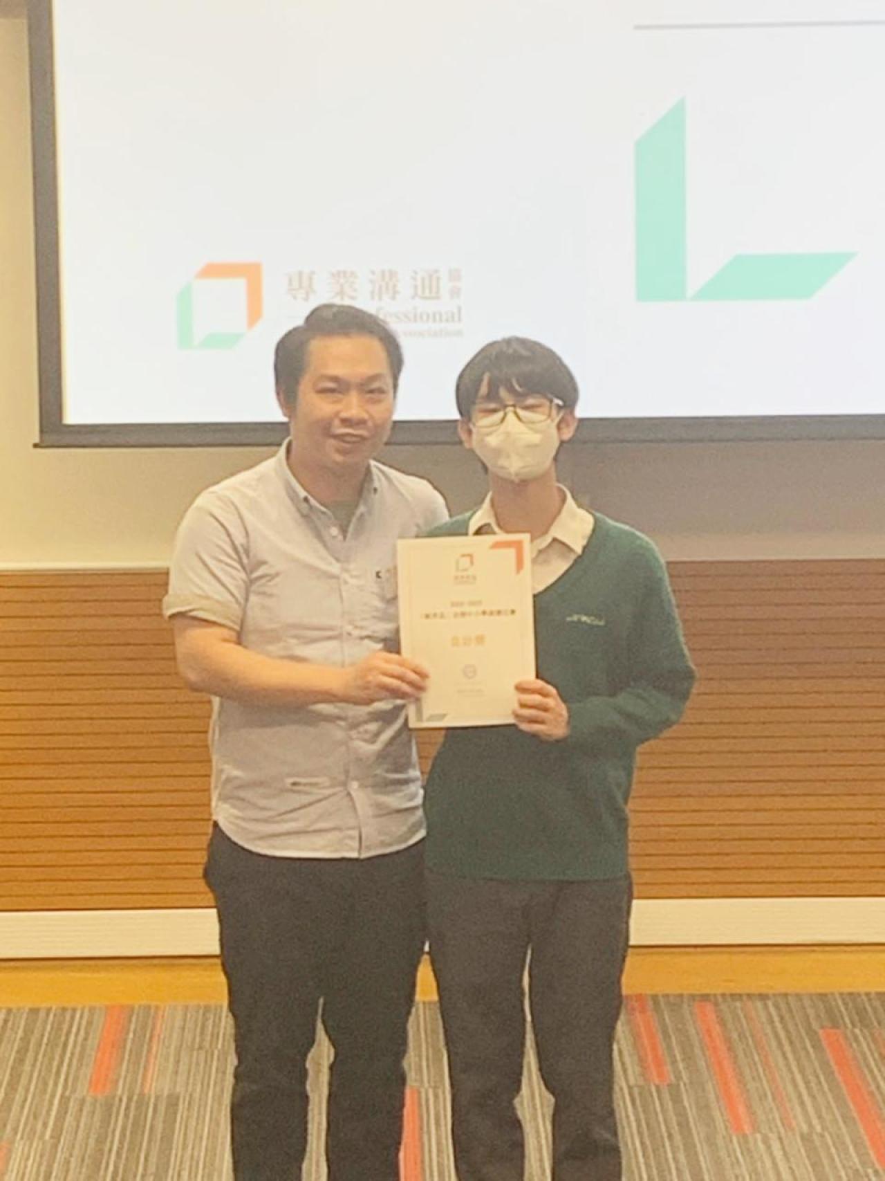 柯俊鴻同學奪得良好獎項。