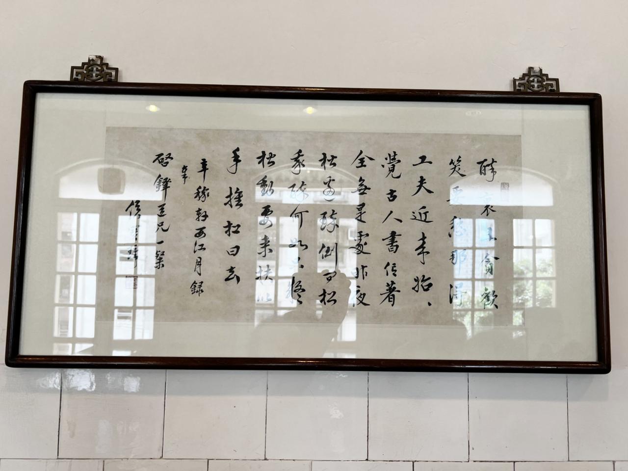 在香港醫學博物館內的書法