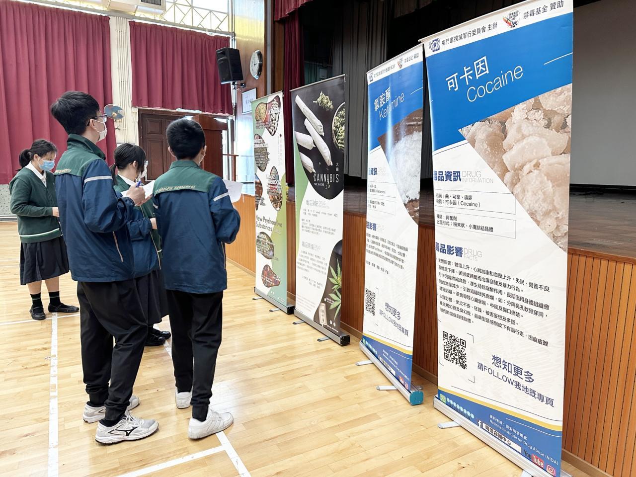 透過答問形式，引導同學了解毒品的禍害。