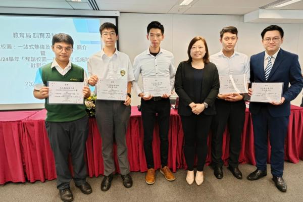 圖二：2023-24年度總領袖生長，5A梁俊賢及4A CONDEZ KELVIN LOUISE，與本組老師，獲教育局訓育及輔導組邀請，出席 「和諧校園—尊重友愛 拒絕欺凌」會議，並進行分享。